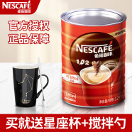 雀巢雀巢原味咖啡1.2kg大罐装三合一学生速溶咖啡粉1200g 一罐 送星座杯