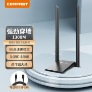 COMFAST CF-WU782AC免驱版 千兆双频USB无线网卡 笔记本台式机随身wifi接收器发射器