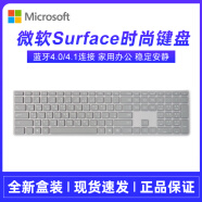 微软蓝牙Surfacepro876543通用键盘无线轻薄简便简约时尚省电时尚 时尚键盘(港行阿拉伯版本)+键盘膜 混光