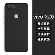庞卡 适用vivo X20手机壳vivoX20A新款液态硅胶镜头全包耐磨防摔保护套超薄软壳男女款极简约纯色外壳 【石墨黑】单壳