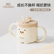英氏（YEEHOO）牛奶杯果汁杯宝宝牛奶儿童喝汤碗早餐杯婴儿辅食碗杯子婴儿学饮杯