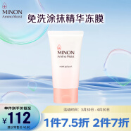 蜜浓（MINON）氨基酸滋润保湿水凝精华面膜60g