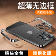 摩及苹果15手机壳iphone15 Pro Max保护套电镀超级无边框透明散热轻奢高清防摔简约高端男女款 【亮黑色】自带镜头膜·贈钢化膜 苹果15