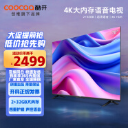 酷开（coocaa）创维电视S70 70英寸4K超高清 2+32GB大内存 声控语音 护眼防蓝光 全面屏 智能液晶电视机70J3 70英寸