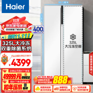 海尔（Haier）621升对开门双开门电冰箱家用白色一级能效变频节能大冷冻超薄风冷无霜保鲜BCD-621WLHSS95W9U1