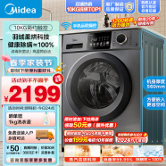 美的（Midea）滚筒洗衣机全自动 V33 洗衣机带烘干洗烘一体机 除菌净螨 简尚系列 超薄款 10公斤 MD100V33WY