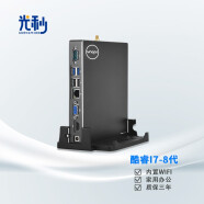 光秒迷你主机游戏HTPC高清酷睿I3I5I7商用办公设计微型mini工作站家用娱乐网课云桌面终端机 Intel 赛扬5代 J1800 双核四线程 8G内存+256G固态硬盘