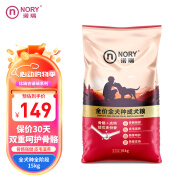 诺瑞（NORY） 鸡肉+牛肉配方中大型小型犬成犬狗粮15kg