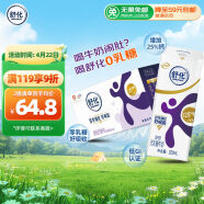 伊利舒化奶 无乳糖牛奶整箱 高钙型220ml*24盒（包装随机）低GI认证
