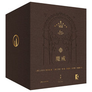 【正版授权】托尔金全集：魔戒《指环王》三部曲原著小说书 魔界魔戒三部曲托尔金+精灵宝钻+努门诺尔与中洲之未完的传说+霍比特人+刚多林的陷落+胡林的子女+贝伦与露西恩 可选规格； 魔戒 精装插图本礼盒珍