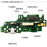 悦克华为荣耀畅玩5X/6X/7X/8X畅享max9X 9Xpro尾插x10max充电送话小板排线 荣耀5X尾插小板【IC支持全功能】