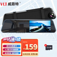 威路特C50高清夜视后视镜行车记录仪触屏1080P高清录像+32G存储卡