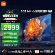小米电视S65  65英寸4K 144Hz超高刷全速旗舰游戏电视 WiFi 6 3GB+32GB金属全面屏智能电视L65M9-S
