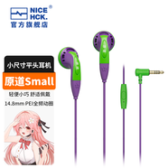 NICEHCK原道Small平头塞发烧级音质高性能动圈小尺寸平头有线耳机 原道Small-3.5mm茄紫色带麦