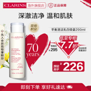 娇韵诗（CLARINS）平衡清洁乳白吸盘均衡柔肤洁颜乳200ml净化肌肤缩小毛孔法国进口