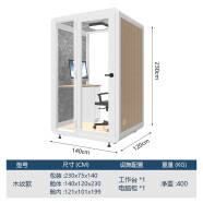 声学士隔音房移动电话亭直播间隔音间办公室静音仓睡眠仓钢琴乐器练习室 1.4*1.2*2.3白色木纹款