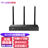 TP-LINK 普联家用公司宾馆企业级大功率无线路由器 多宽带接入多wan口 TL-WAR450 多WAN口百兆/AC