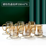 青苹果 网红ins轻奢家用女玻璃杯套装耐热喝水杯子杯具水具大容量冷水壶 晶钻杯琥珀色350x6【网红款】