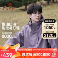 骆驼（CAMEL）丁真同款CamelTex户外御寒冲锋衣男女同款防油污外套三合一登山服