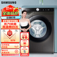 三星（SAMSUNG）10.5公斤滚筒洗衣机 蒸汽除菌高温桶自洁 泡泡净洗AI智控 10公斤洗衣机以旧换新WW10T504DAX/SC 灰