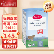 特福芬（Topfer）德国进口Topfer特福芬奶粉有机婴幼儿益生菌奶粉 pre段(0-3个月)600g 25年3月 1盒装