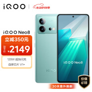 vivo iQOO Neo8 12GB+512GB 冲浪 第一代骁龙8+ 自研芯片V1+ 120W超快闪充 5G游戏电竞性能手机