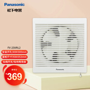 松下（Panasonic）排气扇窗式厕所厨房换气扇卫生间抽风机墙壁强力排风扇 10寸两用FV-25VRL2 方孔300X300