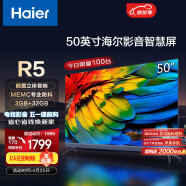 海尔（Haier）50R5 50英寸超薄金属全面屏 前置立体音响 4K超高清 MEMC运动防抖 声控智慧屏 3GB+32GB大内存