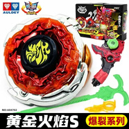 奥迪双钻（AULDEY） 陀螺玩具飓风战魂5战神之翼合体加速通用陀螺配件攻击环拆装器  604702爆裂系列-黄金火焰S 正版授权