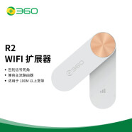 360wifi放大器R2无线家用便携单频wifi信号增强器300M无线速率扩展器路由器360中继器