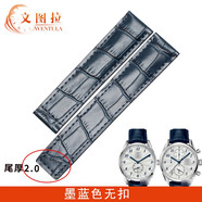 文图拉真皮表带 适用豪雅传承6/卡莱拉牛皮皮带豪雅手表带1887 墨蓝色无扣尾巴厚2.0 19MM