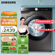 三星（SAMSUNG）10.5公斤滚筒洗衣机 蒸汽除菌高温桶自洁 泡泡净洗AI智控 10公斤洗衣机以旧换新WW10T504DAX/SC 灰