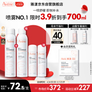 雅漾（Avene）舒泉喷雾300ML定妆补水保湿 舒缓修护敏肌 爽肤化妆护肤水 母亲节