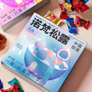 诺梵（NOVOR） 诺梵松露巧克力礼盒500g代可可脂榛子酱朗姆酒太妃喜糖节日礼物 松露礼盒500g