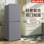 美菱（MeiLing）冰箱家用双门小型复古冷藏冷冻租房小冰箱高颜值节能省电速冻冰箱 BCD-116AKT179烟晶紫无把手