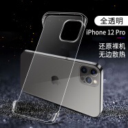 赫苛阁 适用苹果14Pro手机壳iPhone11无边框全透明12mini硬壳xs薄半包12pro iPhone6/6splus 【全透明无边框】