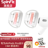 SpinFit声必飞 SuperFine适用于苹果airpodspro耳塞耳帽硅胶套防滑蓝牙代耳机套 S号 1对/盒