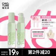 稚优泉（CHIOTURE）滢彩隔离霜打底保湿滋润提亮生日礼物送女友女生 绿色