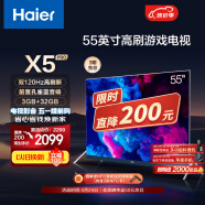 海尔（Haier）LU55X5(PRO) 55英寸120Hz高刷4K网络护眼客厅液晶电视机家用彩电MEMC防抖3+32GB以旧换新65