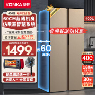 康佳新品家电 冰箱400升对开门双开门家用冰箱纤薄电脑控温两门冰箱以旧换新BCD-400EGX5S