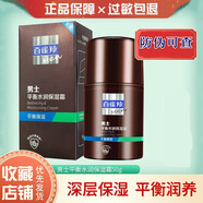 百雀羚男士平衡水润保湿霜50g 面霜 平衡滋润补水保湿控油平衡
