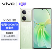 vivo Y100 12GB+256GB 琉云青 超薄5000mAh电池 6400万OIS光学防抖 44W超快闪充 5G 快充 拍照 手机