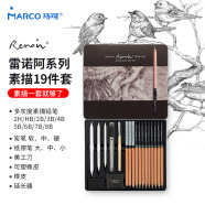 马可（MARCO）素描铅笔炭笔绘图19件套 雷诺阿系列专业美术2B/4B/6B/9支绘画工具套装铁盒装300119C