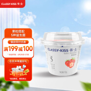 卡士 CLASSY.KISS 草莓果粒鲜酪乳 100g*6杯 低温酸奶风味发酵乳