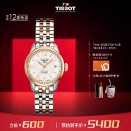 天梭（TISSOT）瑞士手表 力洛克系列腕表 钢带机械女表T41.2.183.33