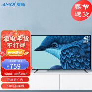 夏新（AMOI） 42英寸网络液晶平板电视机安卓系统WIFI高清蓝光LED彩电卧室电视 42英寸高清版（非智能）