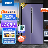 海尔（Haier）冰箱双开门646L升家用大容量薄可嵌入风冷无霜十字对开门一级能效双变频星蕴系列家电冰 大容量电冰箱BCD-646WLHSS9EN9U1