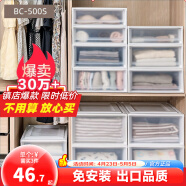 爱丽思（IRIS）【买3勉1】爱丽思收纳箱可叠加塑料抽屉式收纳箱储物箱内衣收纳盒 36L 白色BC-500S