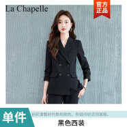 拉夏贝尔（La Chapelle）西装套装女2024秋季新款气质小个子职业通勤百搭长袖西服外套女装 黑色 S