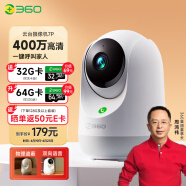 360摄像头7P 2.5K云台版高清400万像素微光全彩家用监控手机远程双向通话360度旋转宝宝监护器